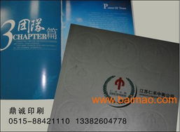 鼎誠印刷 專業(yè)廣告設(shè)計(jì)、畫冊樣本制作與企業(yè)產(chǎn)品說明書批發(fā)服務(wù)
