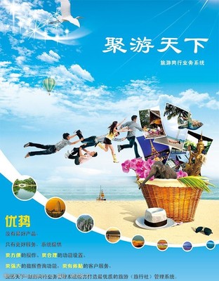 國(guó)內(nèi)旅游海報(bào) | 開啟多彩旅程，樂享華夏風(fēng)光