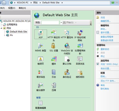Win7下配置IIS互聯(lián)網(wǎng)信息服務(wù) 調(diào)試ASP程序與常見錯(cuò)誤匯總